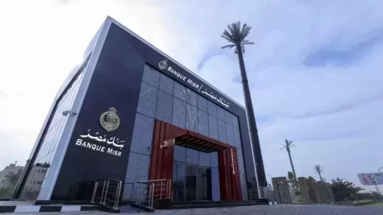 تطورات غير متوقعة في أسعار الفائدة على شهادات ادخار بنك مصر عقب تخفيض العائد القائم